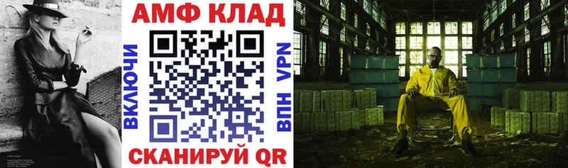 АМФ VHQ  как найти закладки  Тотьма 
