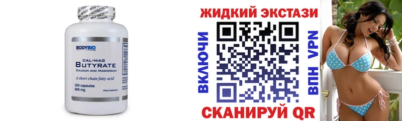 БУТИРАТ GHB что такое mega зеркало Тотьма
