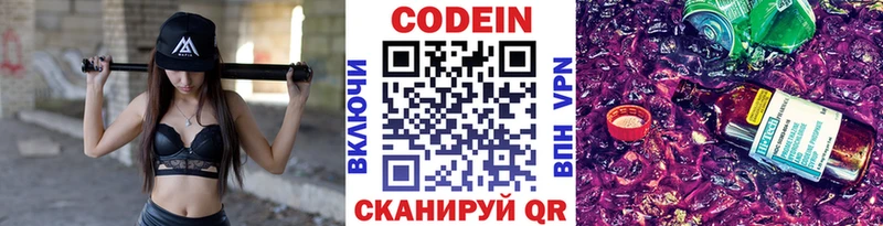 продажа наркотиков  Тотьма  гидра ONION  Codein Purple Drank 