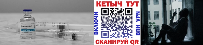 Кетамин ketamine  Тотьма 