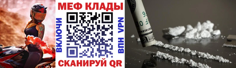 МЕФ mephedrone  Тотьма 
