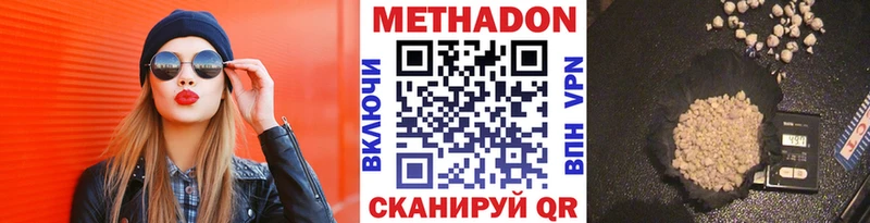 МЕТАДОН кристалл  Тотьма 