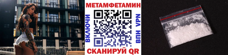 МЕТАМФЕТАМИН пудра  нарко площадка Telegram  Тотьма 